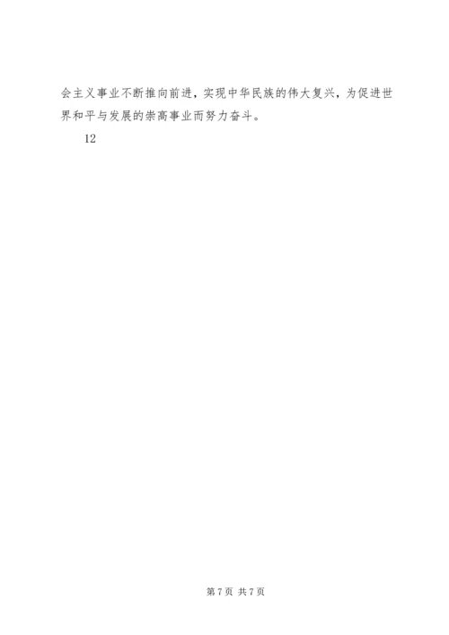 关于抗日的演讲稿.docx