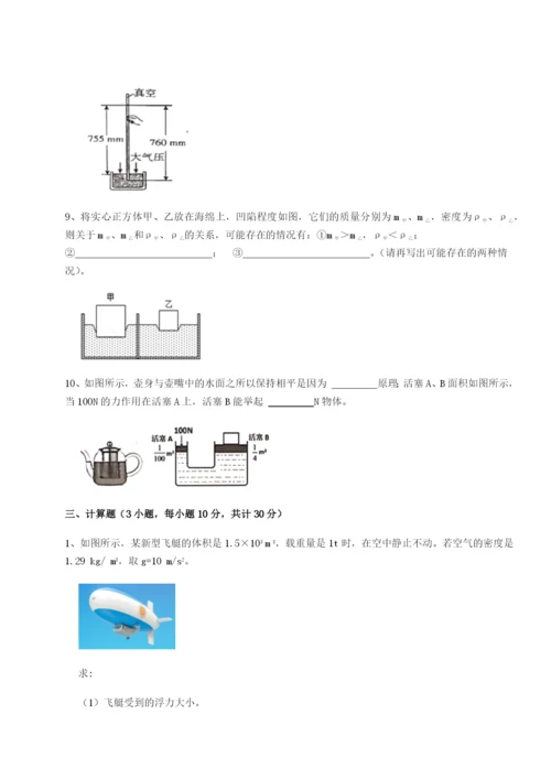 滚动提升练习江西九江市同文中学物理八年级下册期末考试综合测评练习题（详解）.docx