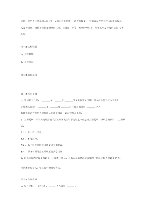 彩钢房施工合同协议书范本专业版