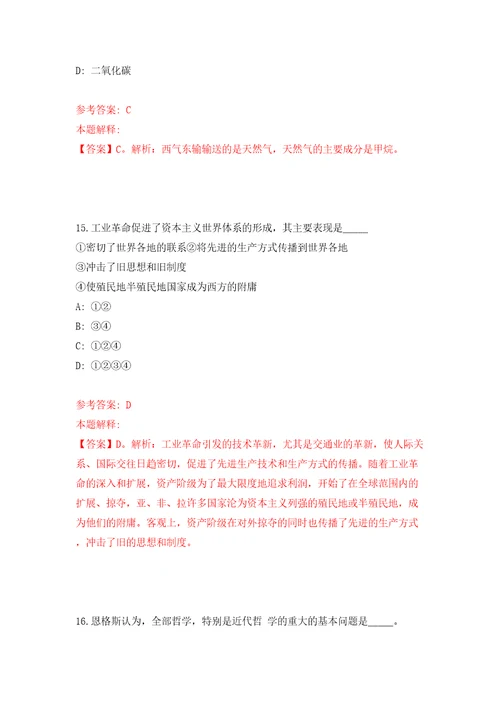 浙江宁波市铁路建设办公室招考聘用事业编制工作人员2人模拟试卷含答案解析5