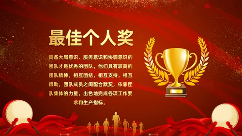 终誓师大会颁奖典礼暨新年动员会通用PPT模板