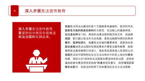 2020宪法日宣传党政支部普法学校教育