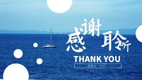 旅游行业去看海吧通用PPT模板