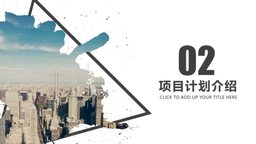 创意杂志风创业计划书通用PPT模板