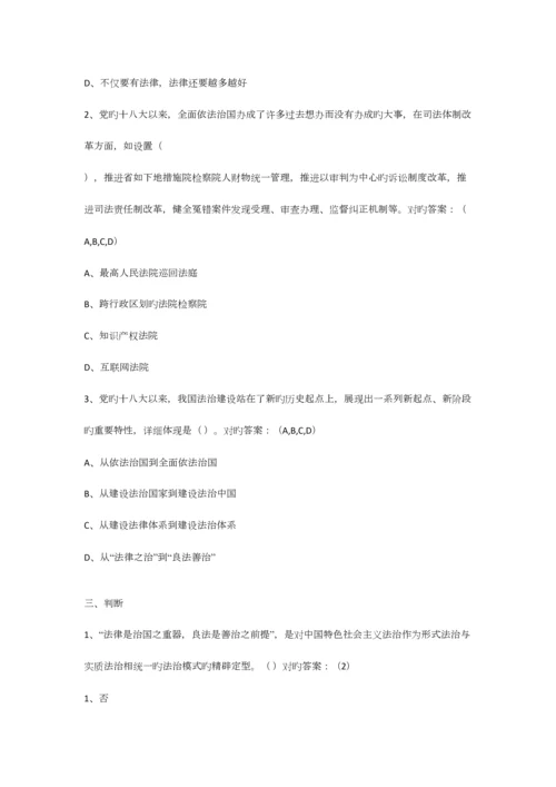 2023年领导干部网上学法用法考试题库.docx