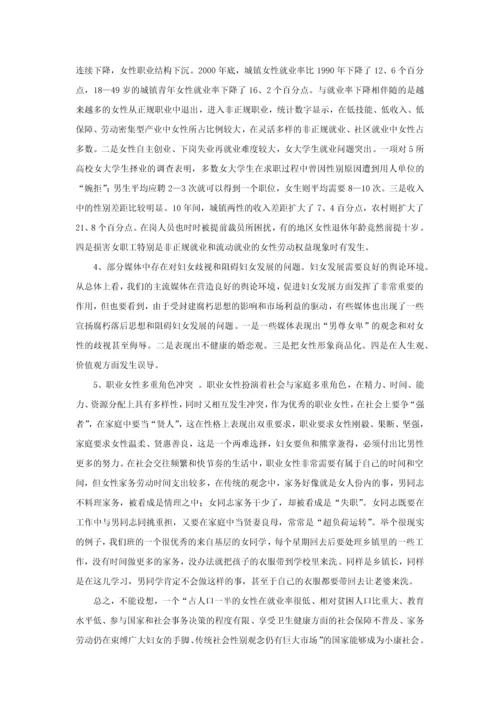 固定资产投资和工程建设财务论文.docx