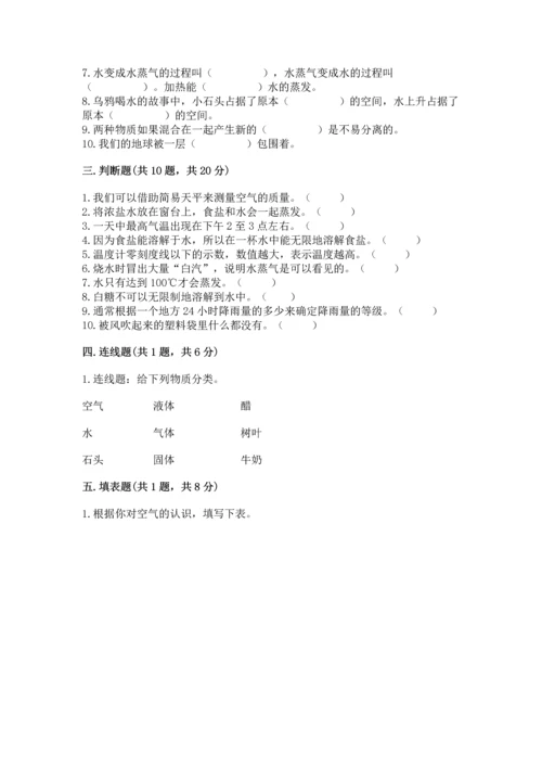教科版三年级上册科学《期末测试卷》及参考答案（培优b卷）.docx