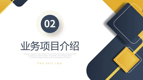 蓝黄色极简微立体形状商务风商业项目计划书PPT商业计划书