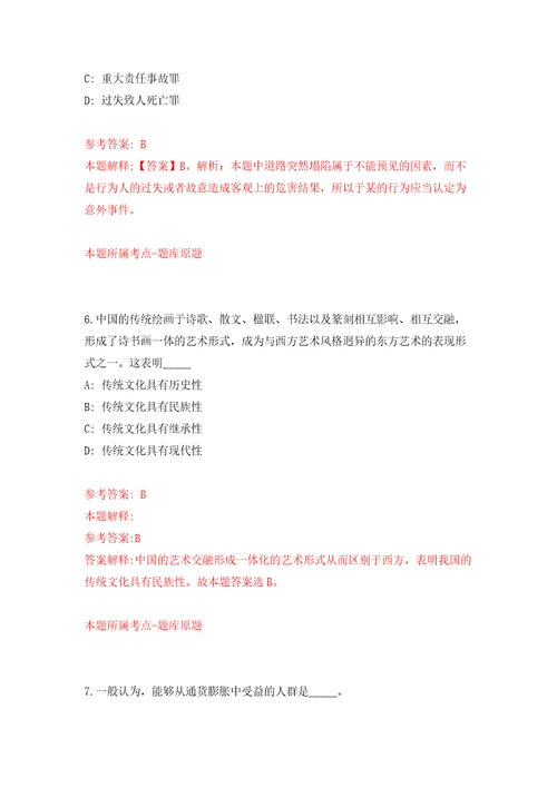 广东深圳信息职业技术学院后勤基建处膳食科工作人员招考聘用自我检测模拟卷含答案解析第0版