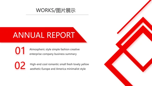 红色企业宣传画册公司简介产品介绍动态PPT