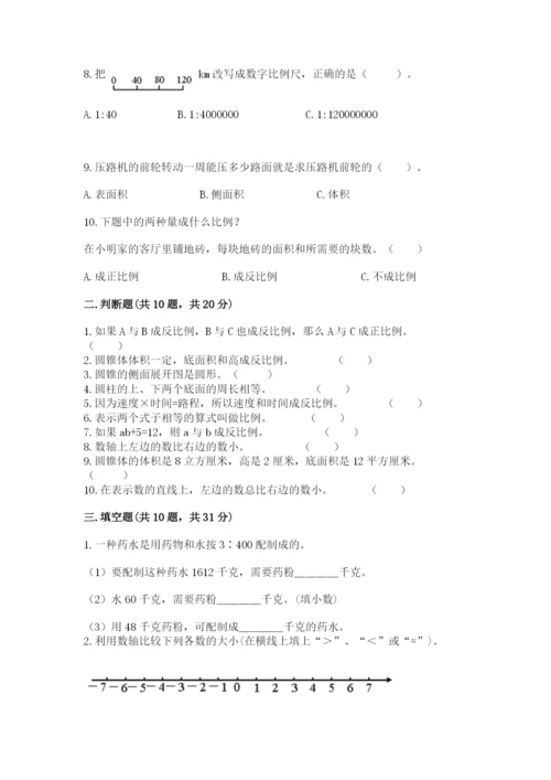 数学六年级小升初真题模拟检测卷附参考答案【能力提升】.docx