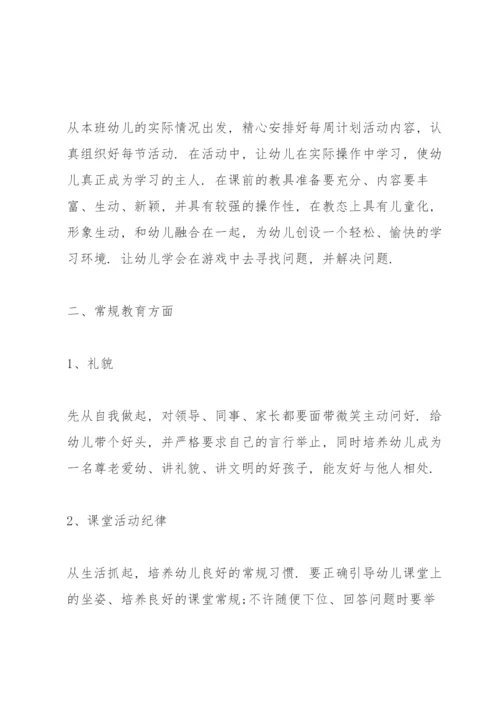 幼儿园亮点工作汇报.docx