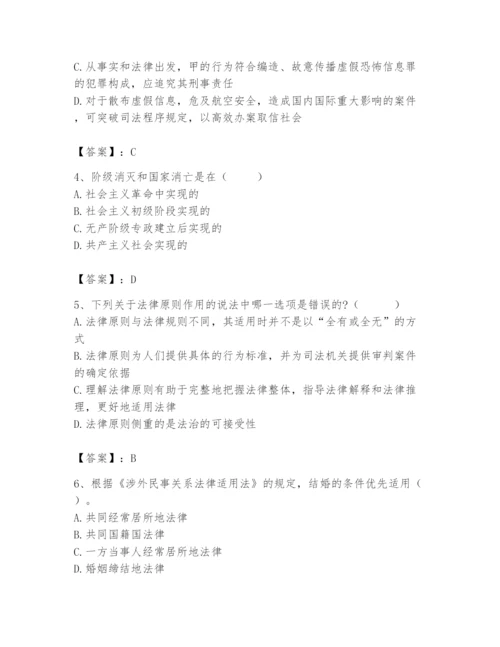 2024年国家电网招聘之法学类题库（全国通用）.docx