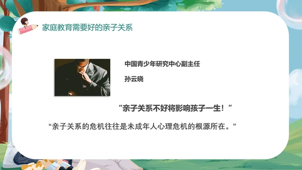 温馨家庭介绍一家人PPT模版