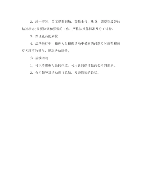 精编之社区喜迎中秋节的活动策划方案欣赏.docx