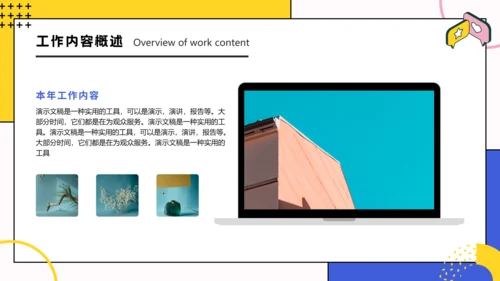 潮流创意风格年度工作汇报总结通用PPT