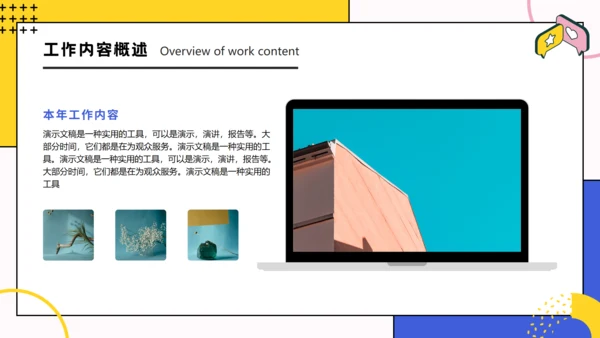 潮流创意风格年度工作汇报总结通用PPT