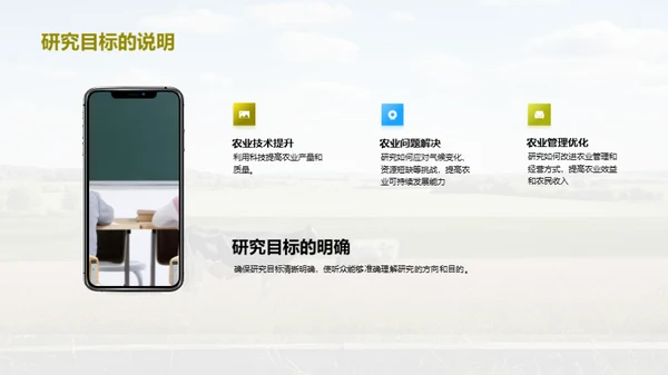 商务风教育培训学术答辩PPT模板