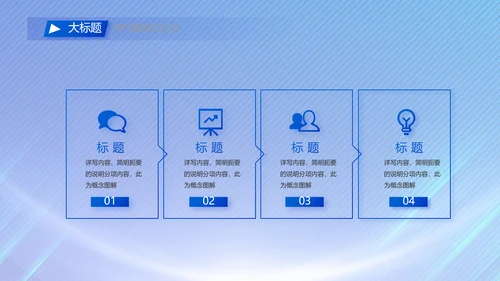 蓝色签约仪式启动大会战略合作策划PPT模板