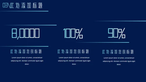 5G科技未来新品发布会机遇通用PPT
