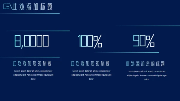 5G科技未来新品发布会机遇通用PPT