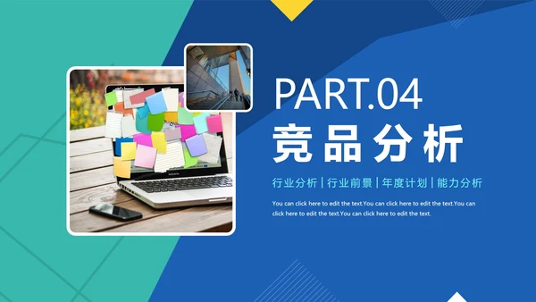 简约几何切割商业行业服务报告PPT模板