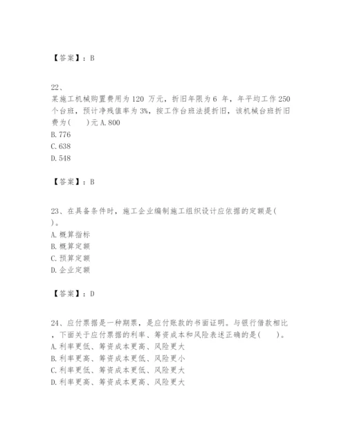 2024年一级建造师之一建建设工程经济题库附完整答案【历年真题】.docx