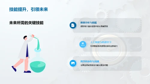 工程师的技术未来