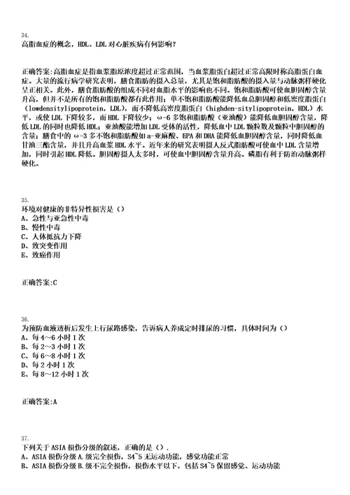 2022年08月2022安徽合肥市骨科医院劳务派遣形式招聘护理岗位拟聘参考题库含答案解析