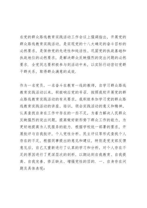 我为群众办实事存在的问题和不足.docx