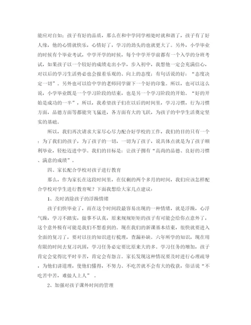 精编之小学生节约用水的演讲稿优秀范文.docx