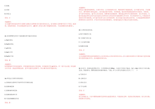 2022年06月泰州市中西医结合医院公开招聘30名高层次卫生专业技术人才一上岸参考题库答案详解