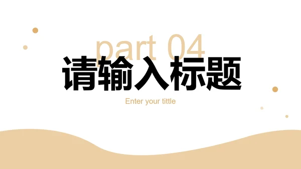 莫兰迪色简约几何工作总结PPT模板