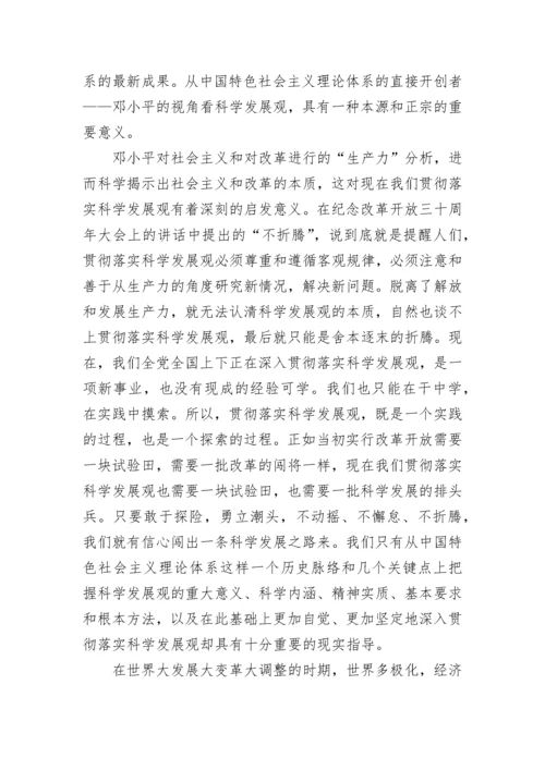 2023党员思想汇报范文欣赏.docx