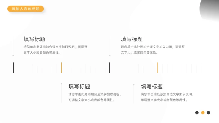 黄色插画简洁未来展望PPT模板