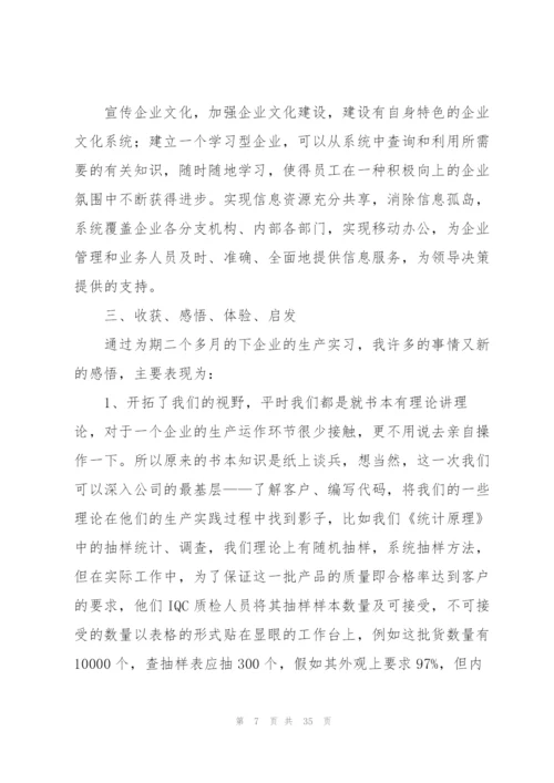 计算机专业实习总结范文大全（10篇）.docx