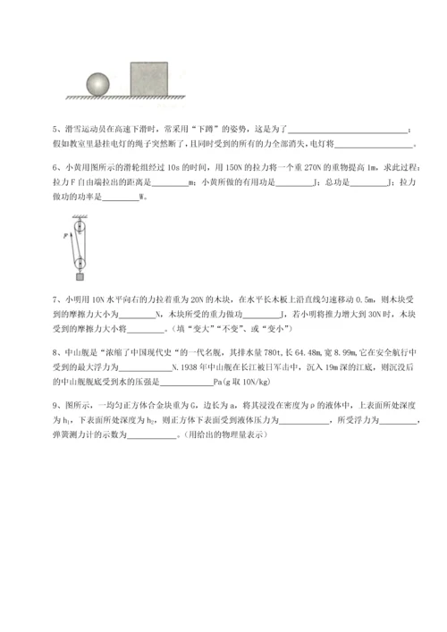 第四次月考滚动检测卷-内蒙古赤峰二中物理八年级下册期末考试专题测评试题（含详细解析）.docx