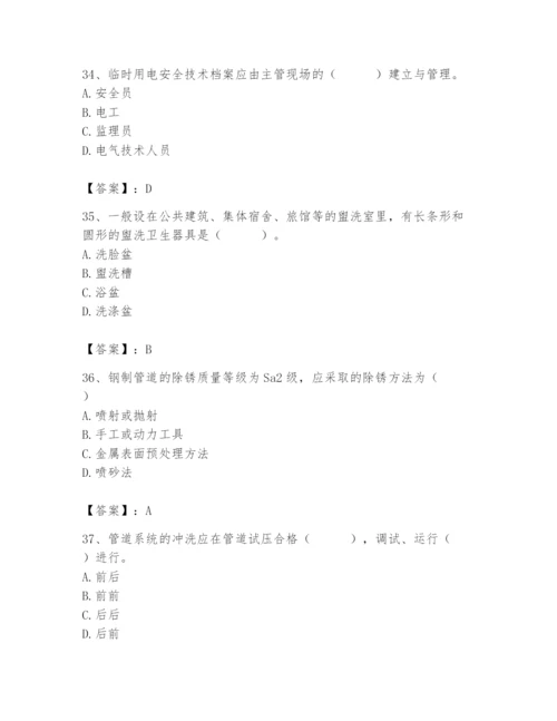 2024年施工员之设备安装施工基础知识题库【各地真题】.docx