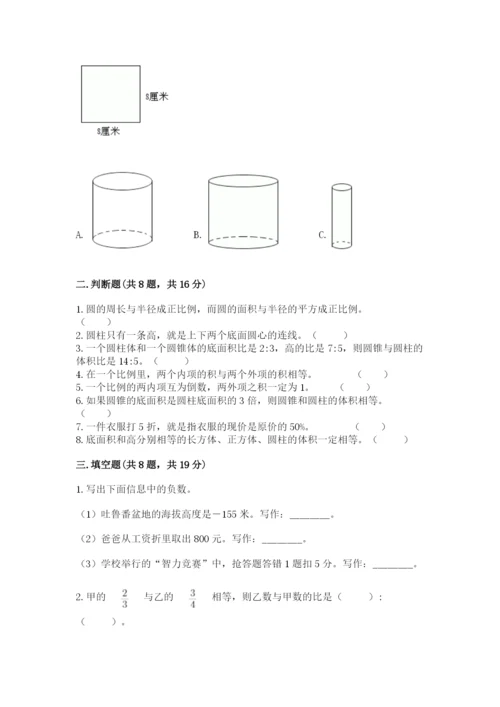 小升初六年级期末试卷精品（典型题）.docx