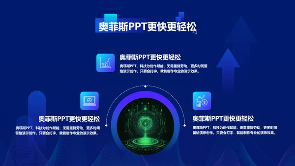 科技风蓝色课程培训展示PPT