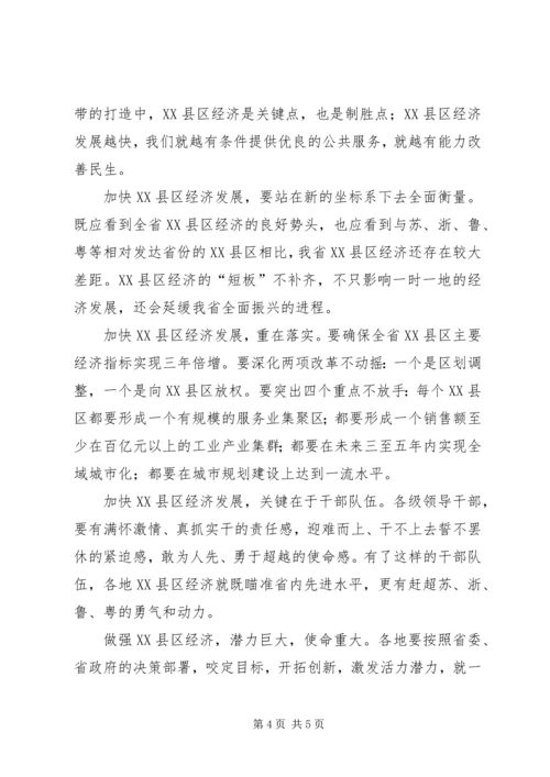 全省春季农业生产现场会在湄潭召开.docx