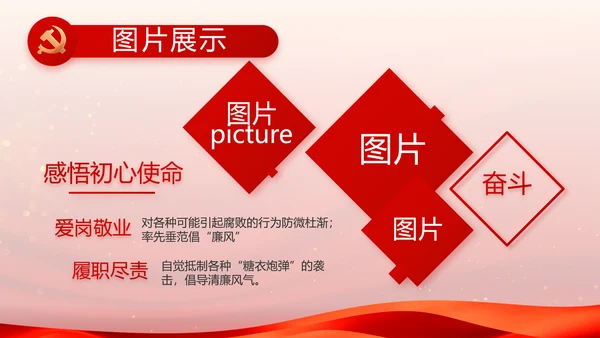 入党积极分子工作总结汇报计划PPT