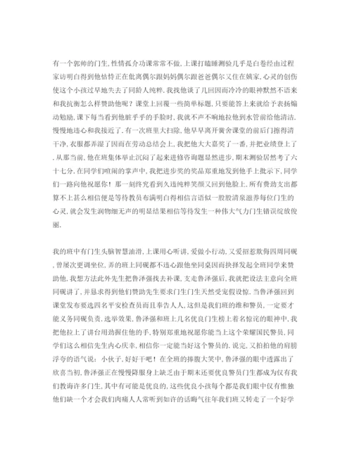 精编关于教师师德师风范文参考发言稿.docx