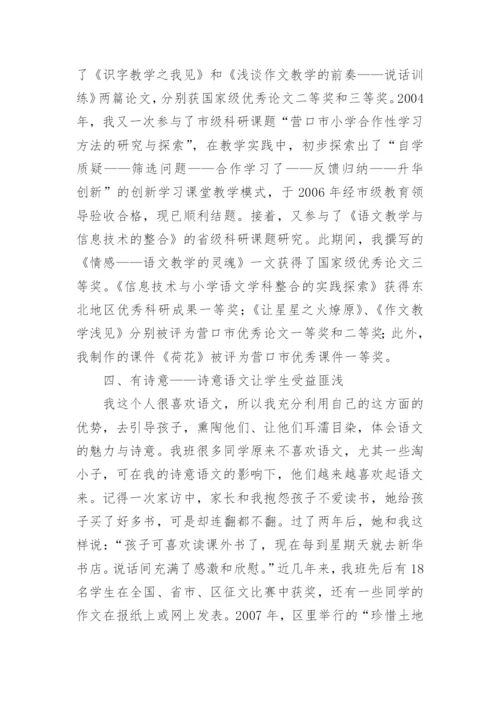 优秀教师主要事迹简介.docx