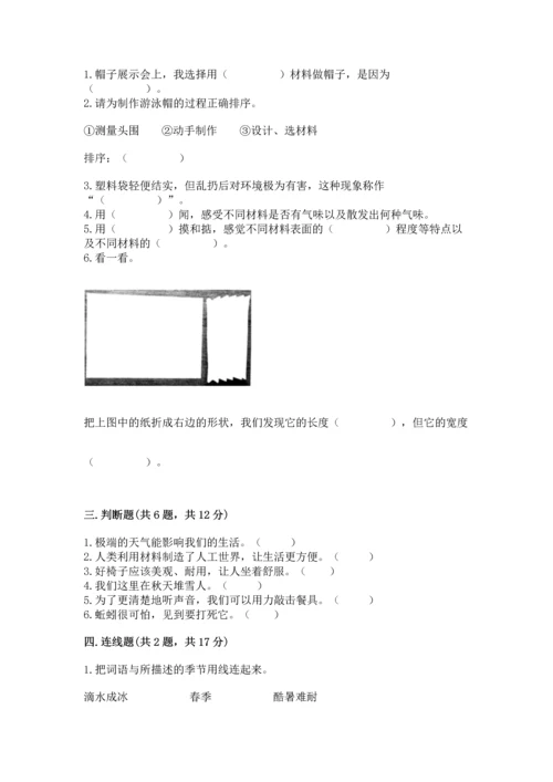 教科版科学二年级上册《期末测试卷》精品【实用】.docx