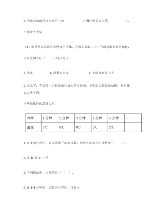 教科版小学三年级上册科学期末测试卷参考答案.docx