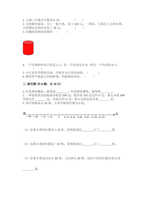 七里河区六年级下册数学期末测试卷附精品答案.docx