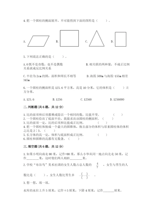 四平市双辽市六年级下册数学期末测试卷推荐.docx