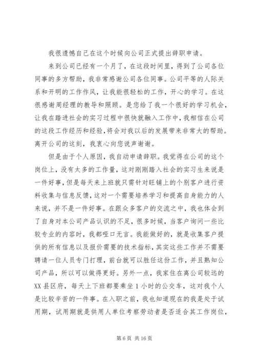 社区网格员感想 (3).docx