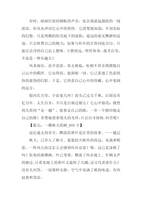 有关树的作文.docx